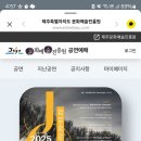 제8회 제주국제실내악페스티벌 이미지