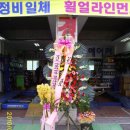 동산자동차정비 이미지