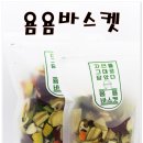 욤욤바스켓