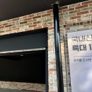 팔당장어 - 남양주시 팔당로139번길 4-1 | 팔당장어