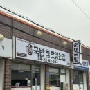 르노삼성 자동차 서비스코너 읍내점 | 서산밥집 : 뜨끈한 국밥이 생각날 때 가기 좋은 국밥 참 맛있는 집 서산읍내점