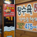 착한중화포차