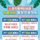 피지컬액티브짐 이미지