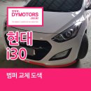 대영자동차공업사 이미지