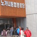 왕산경로당 이미지