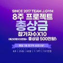 (주) 제이프로젝트 이미지