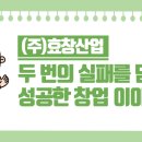 효창산업 이미지