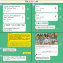 (주)테헤란컴퍼니그룹 | 미래내일일경험사업 한솔그룹 드림버스컴퍼니 후기(한솔제지_환경)