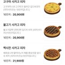 엘리펀트피자 이미지