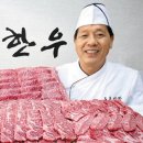 기찬한우영농조합법인 이미지