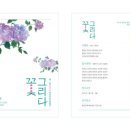 꽃그리다 이미지