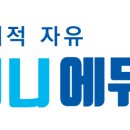 머니에듀학원