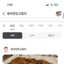 맛있고등어 이미지