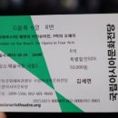 해변의 아인슈타인, 4막의 오페라 이미지