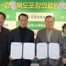 경상북도포항의료원 이미지