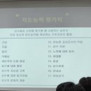 금강3급부분공업사 | [성인태권도] 3급 장애인 태권도 사범자격증 / 신청 / 연수 후기 / 결과