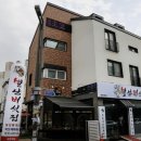 별난버섯집 티스토리