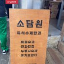 소담원여수