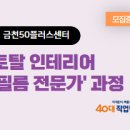 다인토탈인테리어 네이버블로그