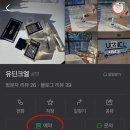 유딘크엘