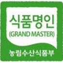 (사) 한국전통가공식품협회 이미지