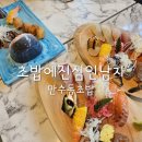 세븐일레븐 인천구월로점 | 만수동맛집 초밥에진심인남자 프리미엄 초밥 어린이초밥