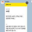 유리무역 | 남해맛집 여행필수코스 블루리본 때깔로무역 웨이팅 성공후기