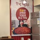 팔팔낙지 | [노량진 식당] 팔팔낙지 낙곱새 2인 후기