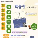 말 잘하는 아이 글 잘쓰는 아이 이미지