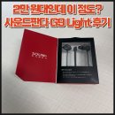 G9 | 2만 원대 가성비 이어폰 추천, 사운드판다 SPE-G9 Light 사용 후기