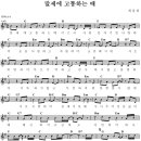 말세에 고통하는 때 (There will be terrible times in the last days) 이미지