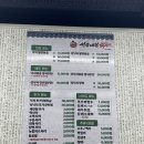 마천2동주민센터 | 마천동 낙지 먹고 싶다면, 서종대왕낙지 마천직영점!