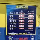 차사랑세차장 이미지