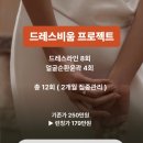쉼,skincare | 의정부 하체관리 내 피부 맞춤 관리부터 데콜테,경락까지 완벽한 비움에스테틱