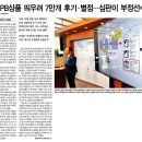 [미디어오늘] 인권위원이 “기레기” 막말...한겨레 “특정 직군 혐오” 경향 “편협한 언론관”