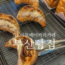 부산 빵집 NK 이뮨베이커리카페 해운대 중동점