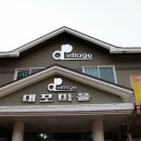 지리산대포마을 이미지