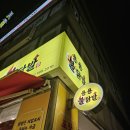 용용불닭발 네이버블로그
