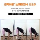 움직임회복연구소