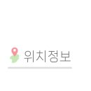 파리바게뜨(함양점) 이미지