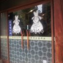 이조추어탕 이미지