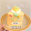 모도시 - 대전 성심당 근처 카페 | 꿈돌이·키티 캐릭터 케이크 맛집 후기