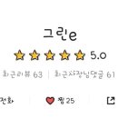 나이스데이 그린e 이미지