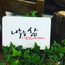 건강을파는가게 - 기장군 읍내로 100 | 건강을파는가게