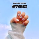 GS25 덕양원흥점 | 원흥네일아트｜스키점프 손톱도 얄쌍하게, 오버레이 전문 "꽃부리네일" 후기