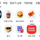이삭토스트광명하안점