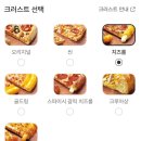 원영미트 | 파파존스 아이브 여권포카 프로모션 B세트 구매후기
