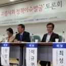 미래재정정책연구원