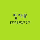 오늘은왠지