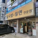 함경찬굴국밥전문점 | [포항맛집: 함경찬굴국밥&amp;밀면 본점] 굴이 가득 들어있는 해장메뉴 솔직후기